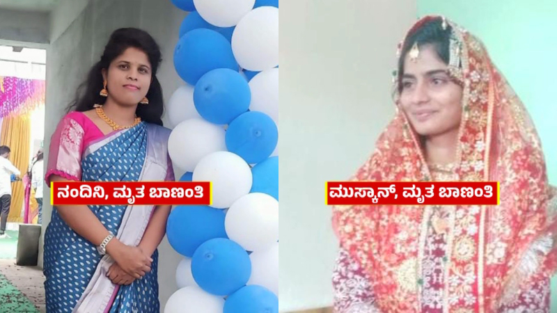 ಬಳ್ಳಾರಿ | ಬಾಣಂತಿಯರ ಸರಣಿ ಸಾವಿಗೆ IV ದ್ರಾವಣ ಕಾರಣ – ವರದಿಯಲ್ಲಿ ಬಹಿರಂಗ