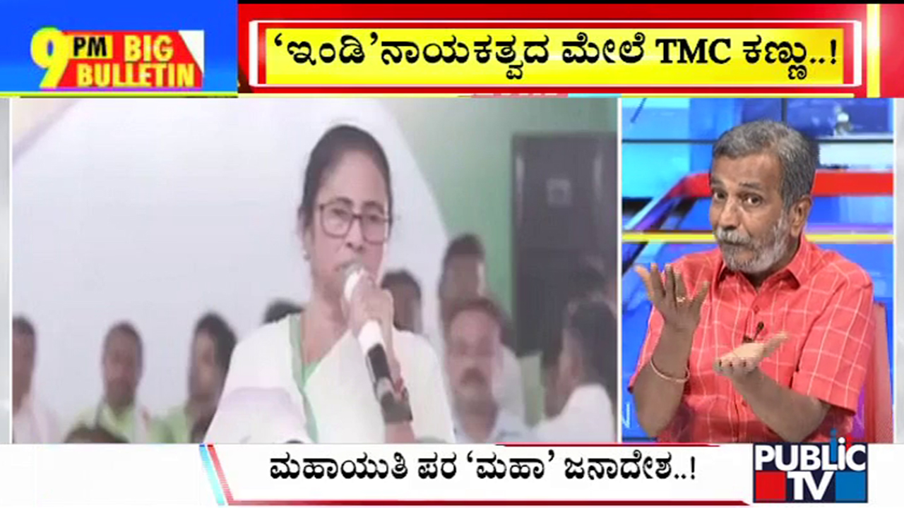 ಬಿಗ್ ಬುಲೆಟಿನ್ 25 November 2024 ಭಾಗ-2