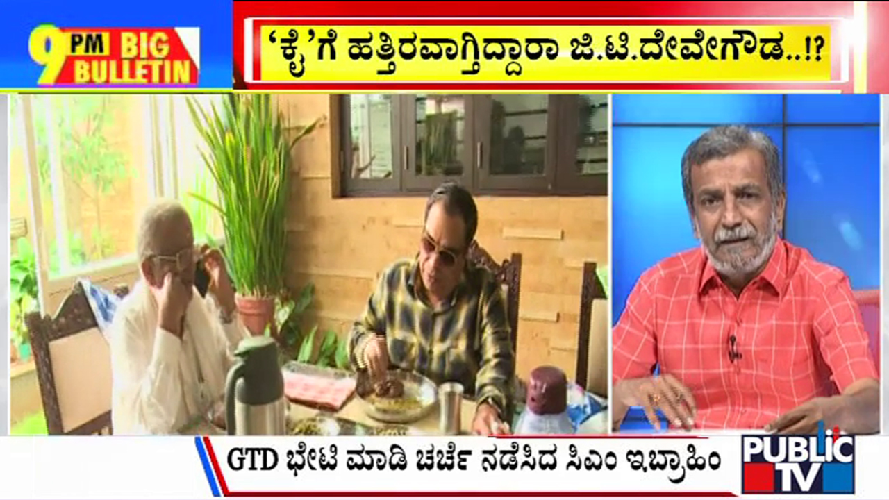 ಬಿಗ್ ಬುಲೆಟಿನ್ 25 November 2024 ಭಾಗ-3