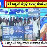 ಬಿಗ್ ಬುಲೆಟಿನ್ 26 November 2024 ಭಾಗ-1