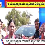 ಬಿಗ್ ಬುಲೆಟಿನ್ 27 November 2024 ಭಾಗ-3