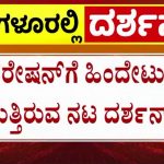 ಆಪರೇಷನ್‌ಗೆ ದರ್ಶನ್ ಹಿಂದೇಟು- 10 ದಿನ ಮುಂದುವರಿಯುತ್ತೆ ಕನ್ಸರ್ವೇಟಿವ್ ಚಿಕಿತ್ಸೆ
