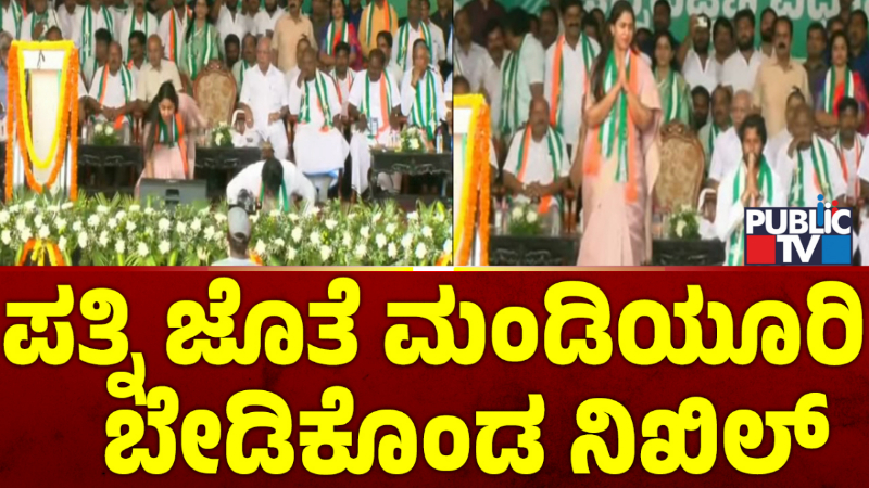 ನಿಮ್ಮ ಜೊತೆ ಯೋಗ್ಯನಾಗಿ ಕೆಲಸ ಮಾಡಲು ಇದೊಂದು ಬಾರಿ ಅವಕಾಶ ಮಾಡಿಕೊಡಿ: ನಿಖಿಲ್‌