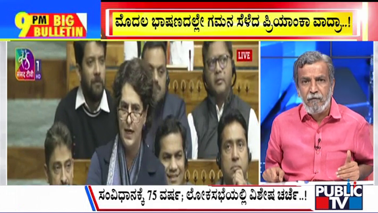 ಬಿಗ್ ಬುಲೆಟಿನ್ 13 December 2024 ಭಾಗ-3