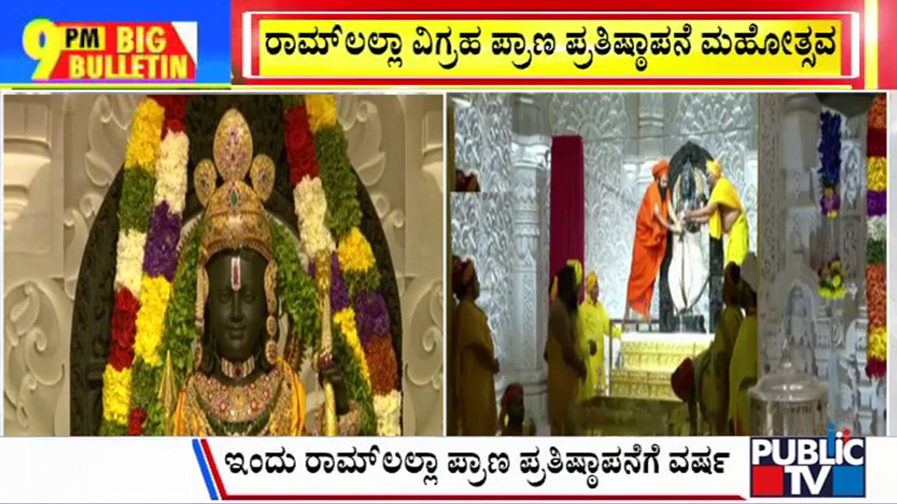 ಬಿಗ್‌ ಬುಲೆಟಿನ್‌ 11 January 2025 ಭಾಗ-2
