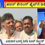 ಬಿಗ್‌ ಬುಲೆಟಿನ್‌ 11 January 2025 ಭಾಗ-1