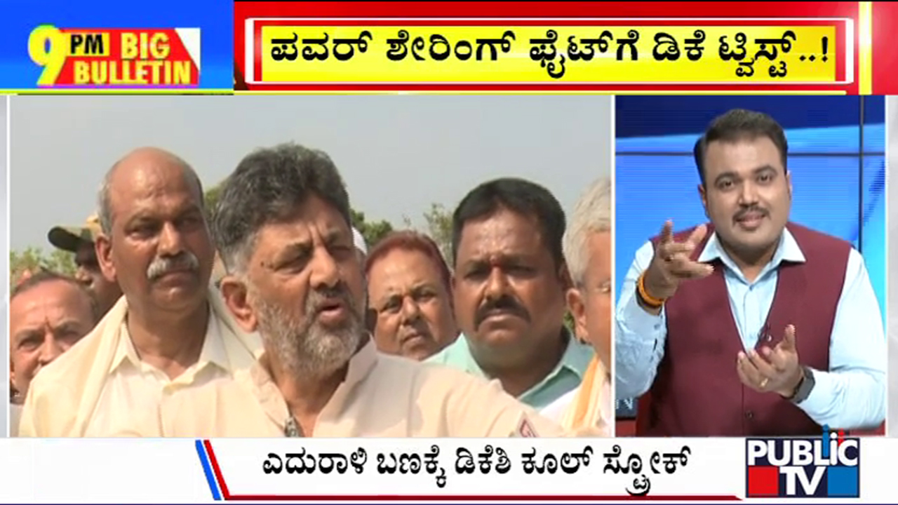 ಬಿಗ್‌ ಬುಲೆಟಿನ್‌ 11 January 2025 ಭಾಗ-1