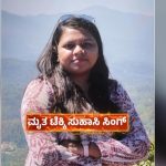 ಪೆಟ್ರೋಲ್‌ ಸುರಿದು ಟೆಕ್ಕಿ ಯುವತಿ ಆತ್ಮಹತ್ಯೆ