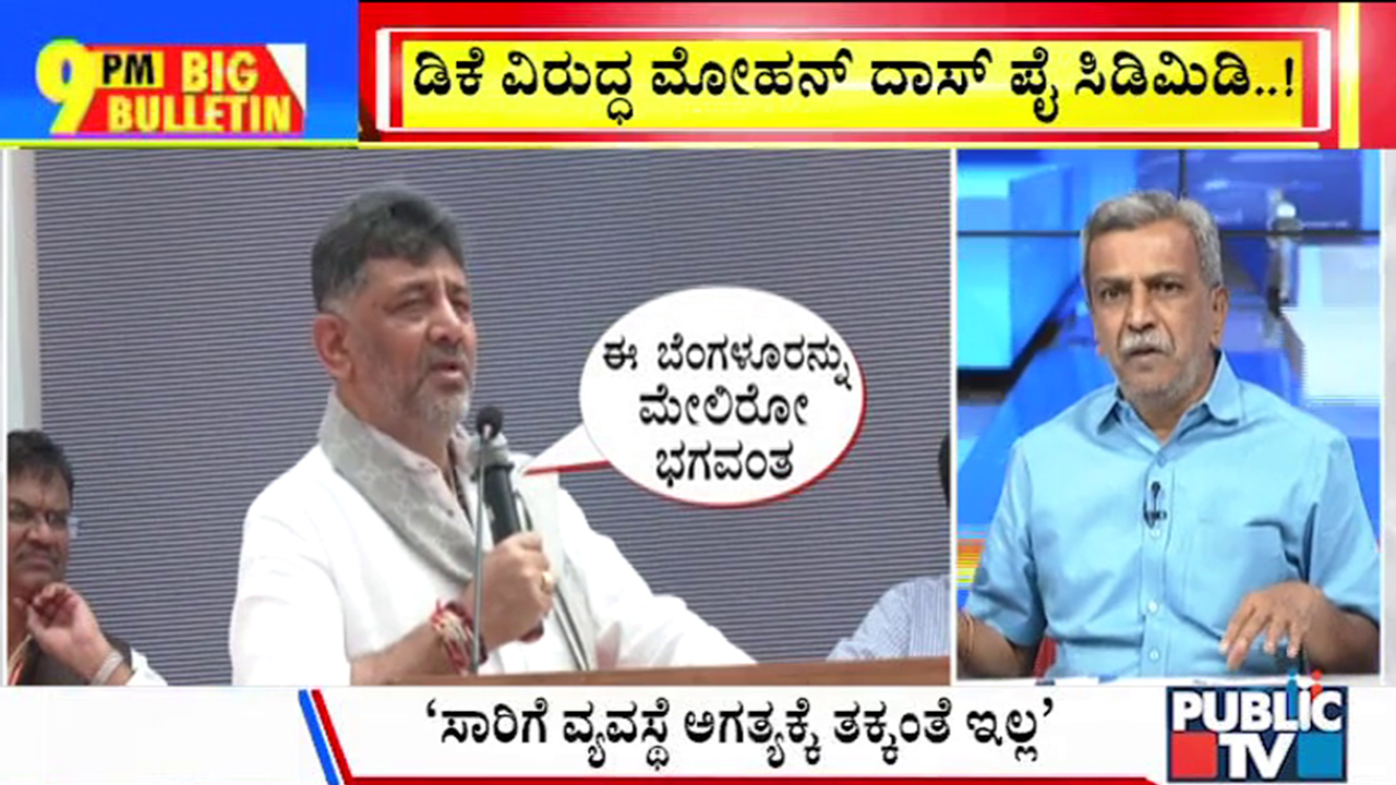 ಬಿಗ್‌ ಬುಲೆಟಿನ್‌ 21 February 2025 ಭಾಗ-1