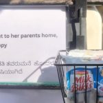 ಹೆಂಡತಿ ತವರಿಗೆ ಹೋಗಿದ್ದಕ್ಕೆ ಖುಷಿಯಾಗಿದೆ – ಪೋಸ್ಟರ್ ಹಾಕಿ, ಬಿಸ್ಕತ್ ಹಂಚಿ ಸಂಭ್ರಮಿಸಿದ ಗಂಡ!
