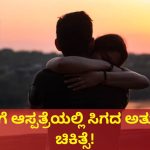 ಇಂದು `ಹಗ್‌ ಡೇʼ – ಒಂದು ಅಪ್ಪುಗೆಯ ಮಹತ್ವ ನಿಮಗೆಷ್ಟು ಗೊತ್ತು?