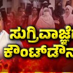 Microfinance Bill | ರಾಜ್ಯಪಾಲರ ಅಂಕಿತಕ್ಕೆ ಸುಗ್ರೀವಾಜ್ಞೆ ಬಿಲ್ – ಅನಧಿಕೃತವಾಗಿ ಕೊಟ್ಟಿದ್ದರೆ ಸಾಲ ಮನ್ನಾ