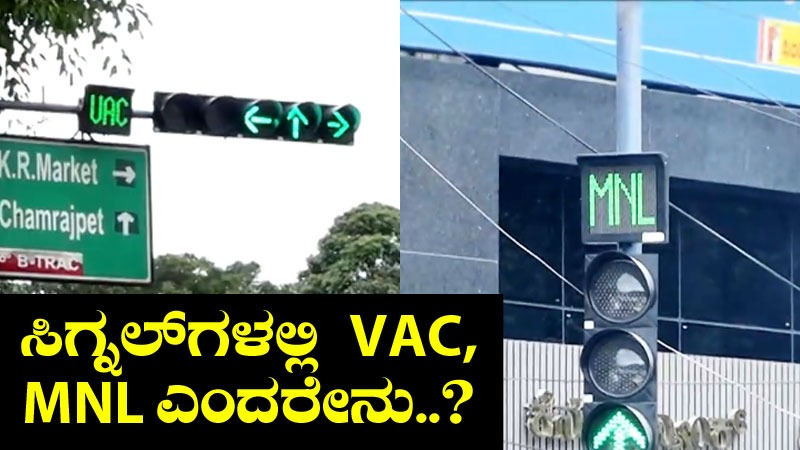 ಬೆಂಗಳೂರು ಟ್ರಾಫಿಕ್‌ ಸಮಸ್ಯೆ ಪರಿಹಾರಕ್ಕೆ AI ಮೊರೆ – ಏನಿದು VAC?