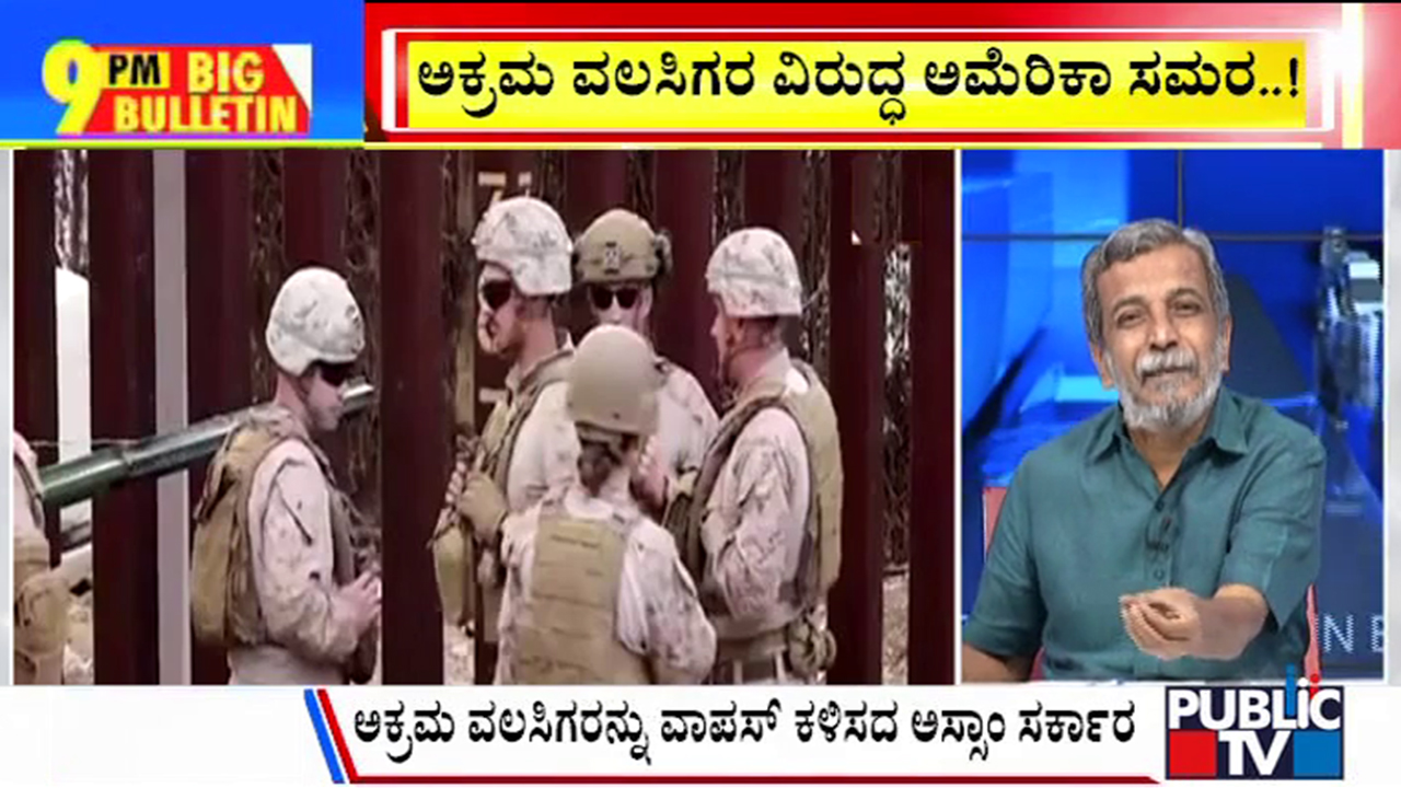 ಬಿಗ್‌ ಬುಲೆಟಿನ್‌ 04 February 2025 ಭಾಗ-3