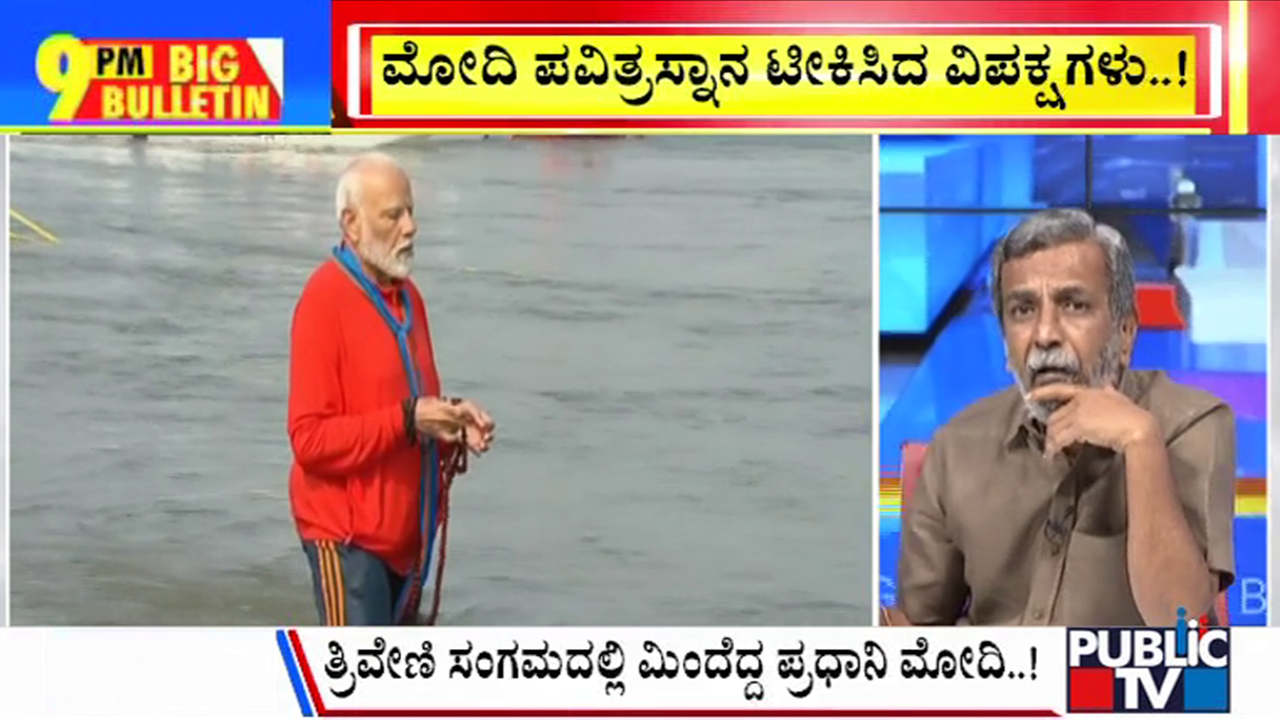 ಬಿಗ್‌ ಬುಲೆಟಿನ್‌ 05 February 2025 ಭಾಗ-2
