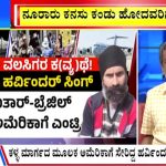 ಬಿಗ್‌ ಬುಲೆಟಿನ್‌ 06 February 2025 ಭಾಗ-1