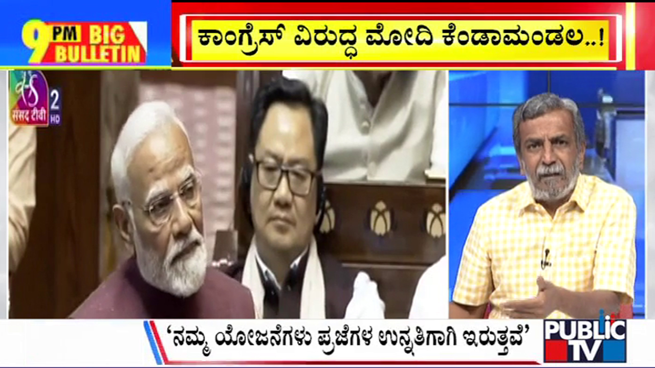 ಬಿಗ್‌ ಬುಲೆಟಿನ್‌ 06 February 2025 ಭಾಗ-3