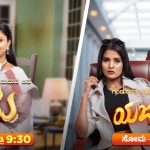 ಶ್ರುತಿ, ಸಪ್ತಮಿ ಗೌಡ ಪರಿಚಯಿಸಿದ ಸೀರಿಯಲ್‌ಗೆ ಪ್ರೇಕ್ಷಕರಿಂದ ಸಿಕ್ತು ಅದ್ಭುತ ರೆಸ್ಪಾನ್ಸ್