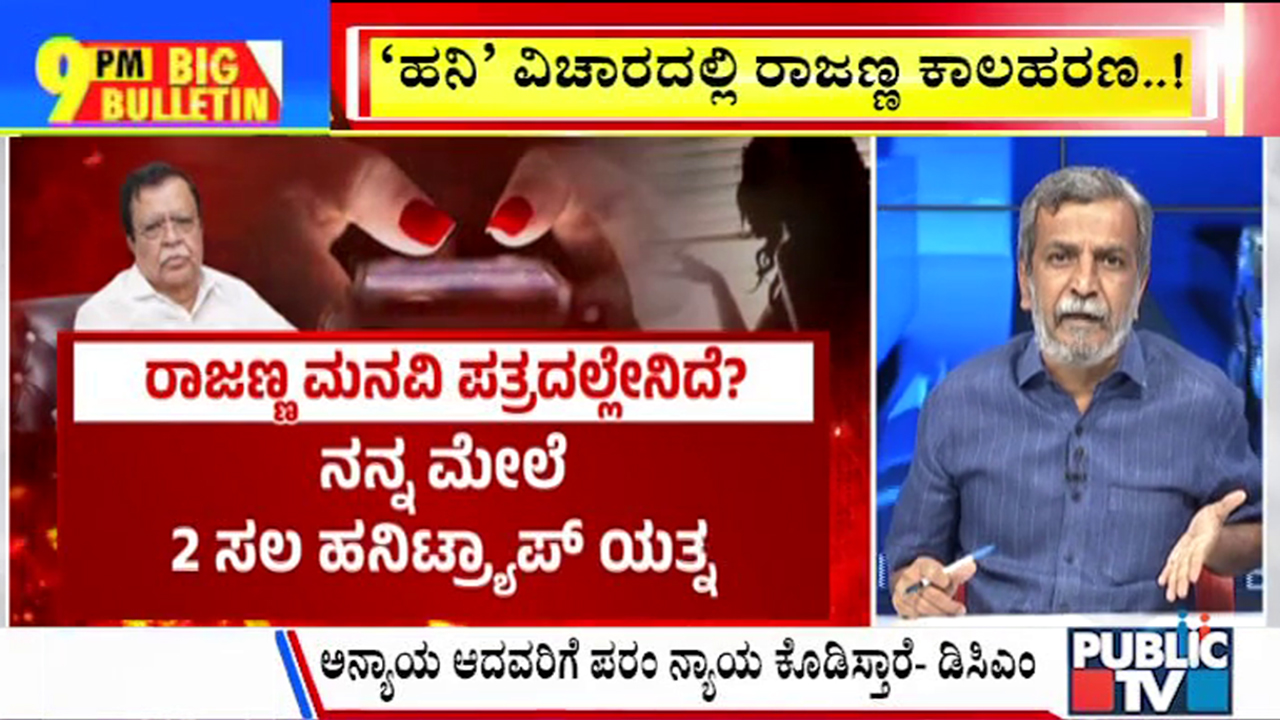 ಬಿಗ್‌ ಬುಲೆಟಿನ್‌ 25 March 2025 ಭಾಗ-1