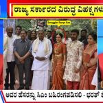 ಬಿಗ್‌ ಬುಲೆಟಿನ್‌ 12 March 2025 ಭಾಗ-2
