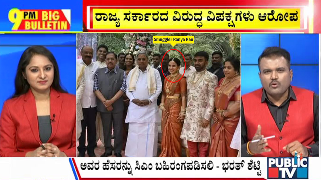 ಬಿಗ್‌ ಬುಲೆಟಿನ್‌ 12 March 2025 ಭಾಗ-2
