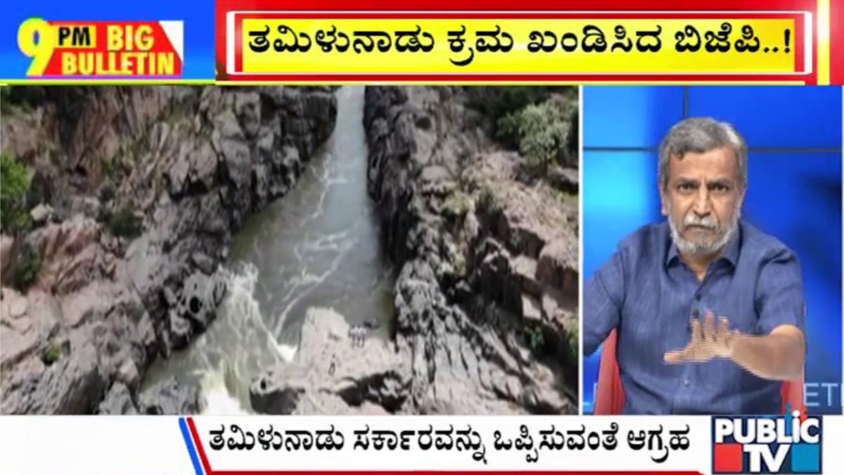 ಬಿಗ್‌ ಬುಲೆಟಿನ್‌ 25 March 2025 ಭಾಗ-2