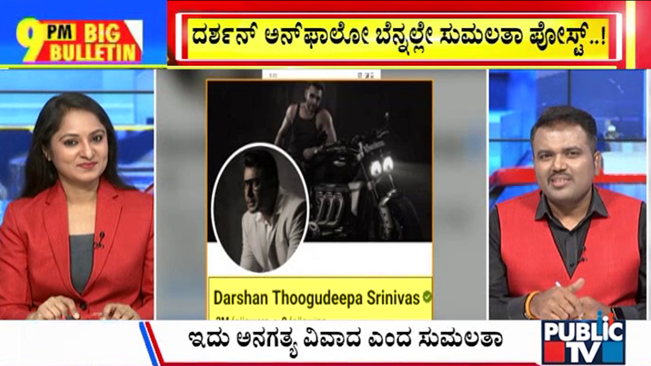 ಬಿಗ್‌ ಬುಲೆಟಿನ್‌ 12 March 2025 ಭಾಗ-3