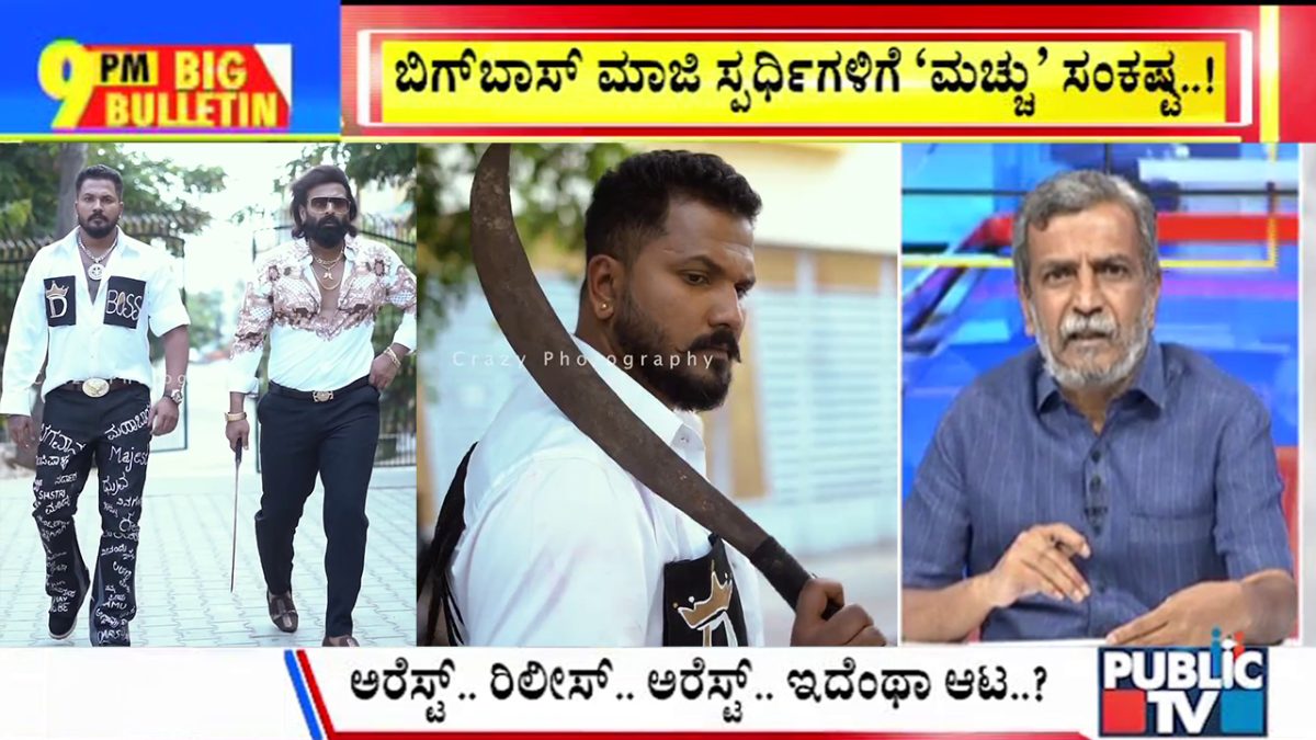 ಬಿಗ್‌ ಬುಲೆಟಿನ್‌ 25 March 2025 ಭಾಗ-3