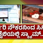 ಹುಬ್ಬಳ್ಳಿ ಅರಣ್ಯ ಇಲಾಖೆಯಲ್ಲಿ ಭ್ರಷ್ಟಾಚಾರ – ಪಾರ್ಕ್ ಪ್ರವೇಶ ಶುಲ್ಕವನ್ನೂ ಬಿಡದ ಅರಣ್ಯ ಸಿಬ್ಬಂದಿ