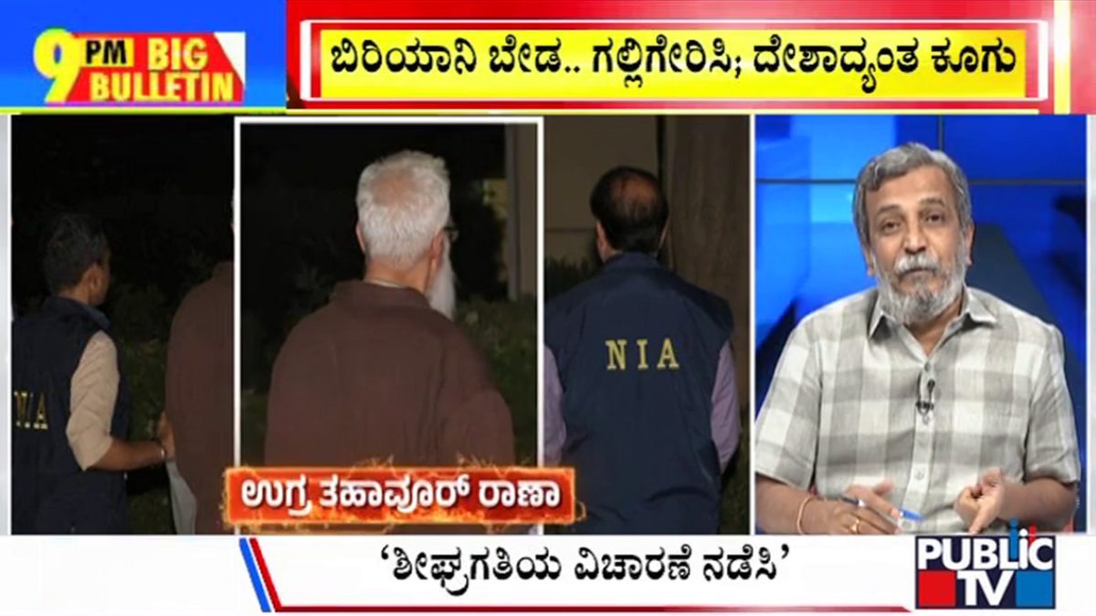ಬಿಗ್‌ ಬುಲೆಟಿನ್‌ 10 April 2025 ಭಾಗ-1