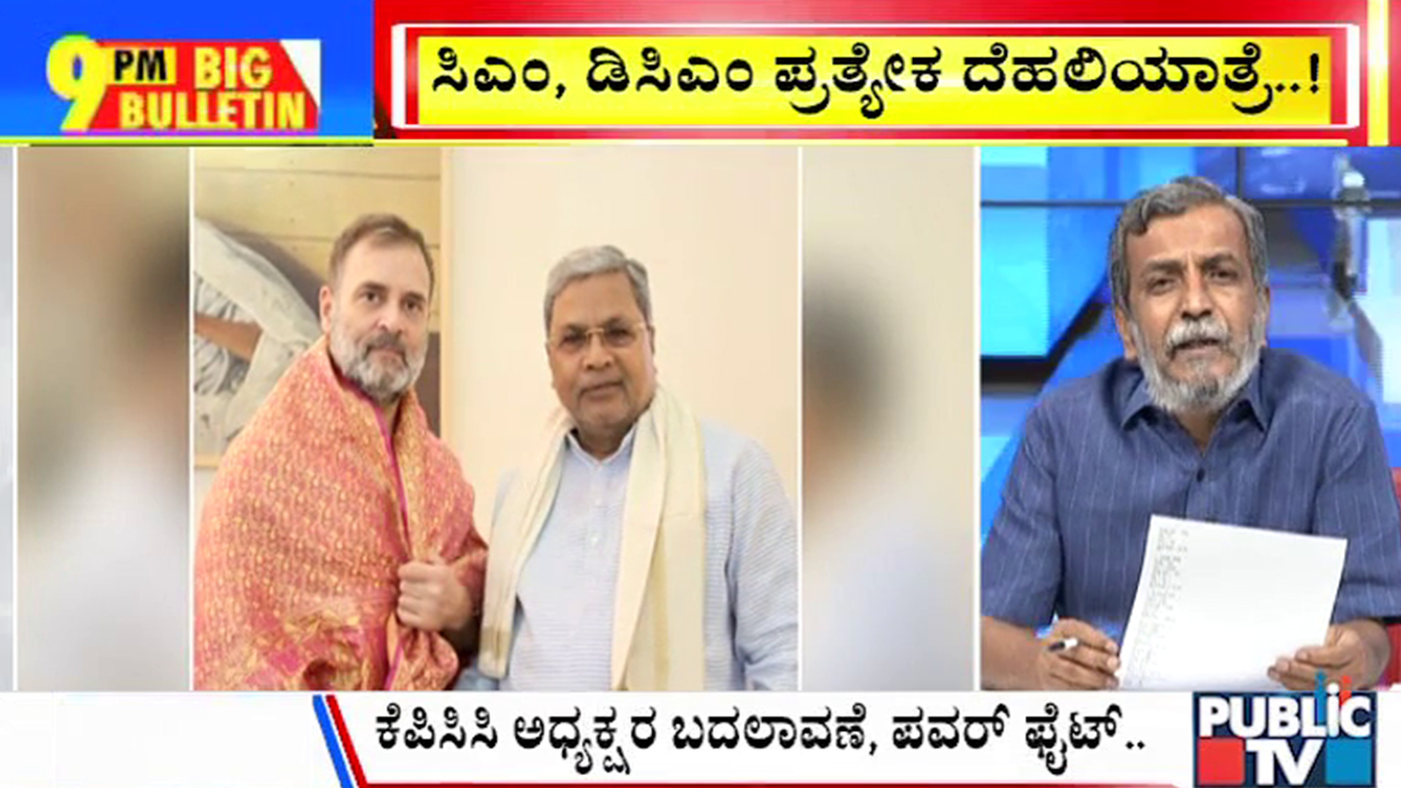 ಬಿಗ್‌ ಬುಲೆಟಿನ್‌ 03 April 2025 ಭಾಗ-3