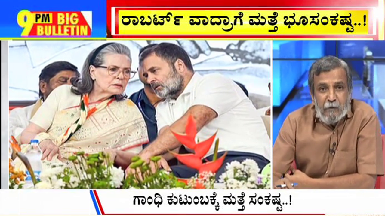 ಬಿಗ್‌ ಬುಲೆಟಿನ್‌ 15 April 2025 ಭಾಗ-2