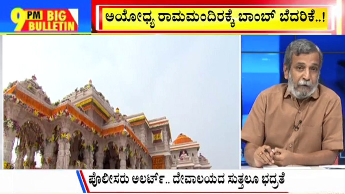 ಬಿಗ್‌ ಬುಲೆಟಿನ್‌ 15 April 2025 ಭಾಗ-3