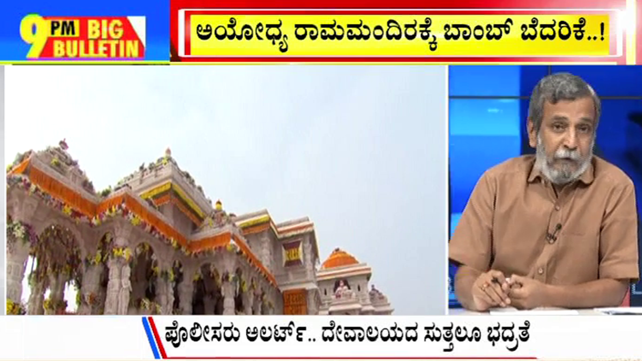 ಬಿಗ್‌ ಬುಲೆಟಿನ್‌ 15 April 2025 ಭಾಗ-3