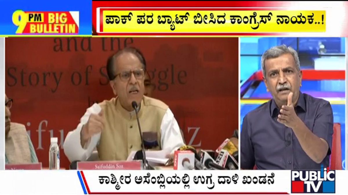 ಬಿಗ್‌ ಬುಲೆಟಿನ್‌ 28 April 2025 ಭಾಗ-3