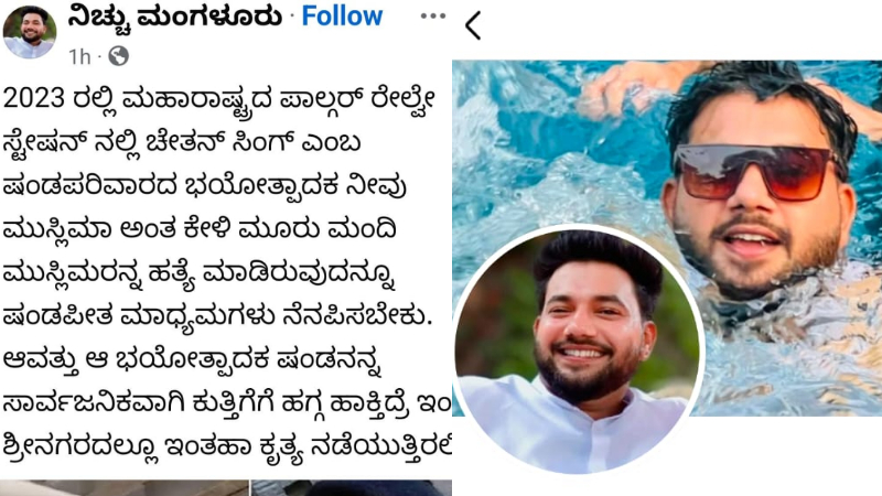 ಮಂಗಳೂರಲ್ಲಿ ಪಹಲ್ಗಾಮ್ ದಾಳಿ ಸಮರ್ಥಿಸಿಕೊಂಡ ದುಷ್ಟ – ಪೊಲೀಸರಿಂದ ಕಿಡಿಗೇಡಿಗಾಗಿ ಹುಡುಕಾಟ