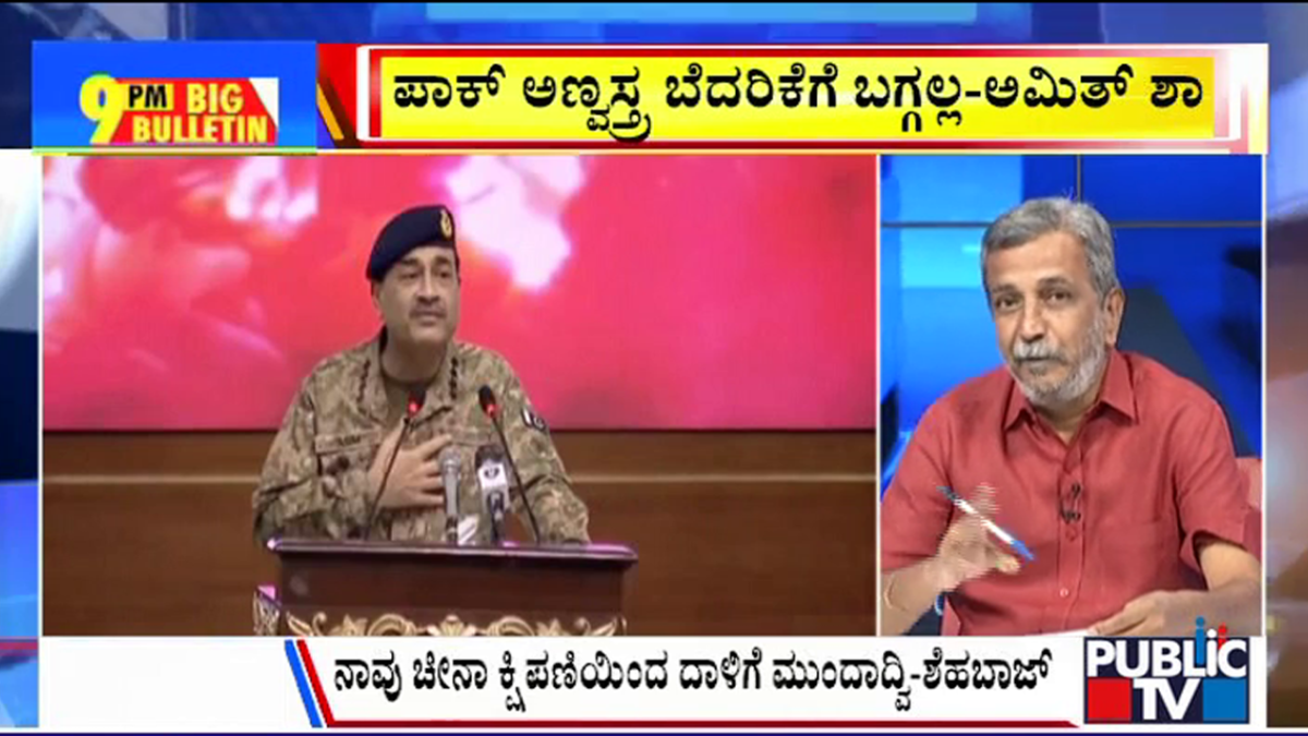 ಬಿಗ್‌ ಬುಲೆಟಿನ್‌ 17 May 2025 ಭಾಗ-1