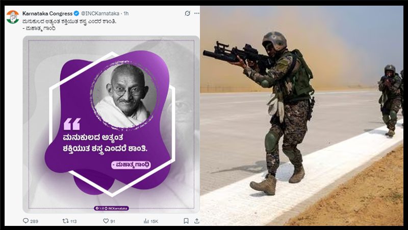 ಮನುಕುಲದ ಅತ್ಯಂತ ಶಕ್ತಿಯುತ ಶಸ್ತ್ರ ಎಂದರೆ ಶಾಂತಿ – ಆಕ್ರೋಶದ ಬೆನ್ನಲ್ಲೇ ಕಾಂಗ್ರೆಸ್‌ ಪೋಸ್ಟ್‌ ಡಿಲೀಟ್‌