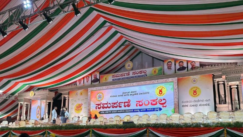 ಸಾಧನಾ ಸಮಾವೇಶಕ್ಕೆ ಮಳೆಯ ಭೀತಿ