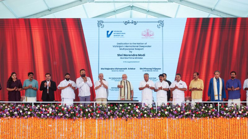 ಭಾರತದ ಮೊದಲ ಟ್ರಾನ್ಸ್‌ಶಿಪ್‌ಮೆಂಟ್ ಹಬ್‌ಗೆ ಪ್ರಧಾನಿ ಮೋದಿ ಚಾಲನೆ