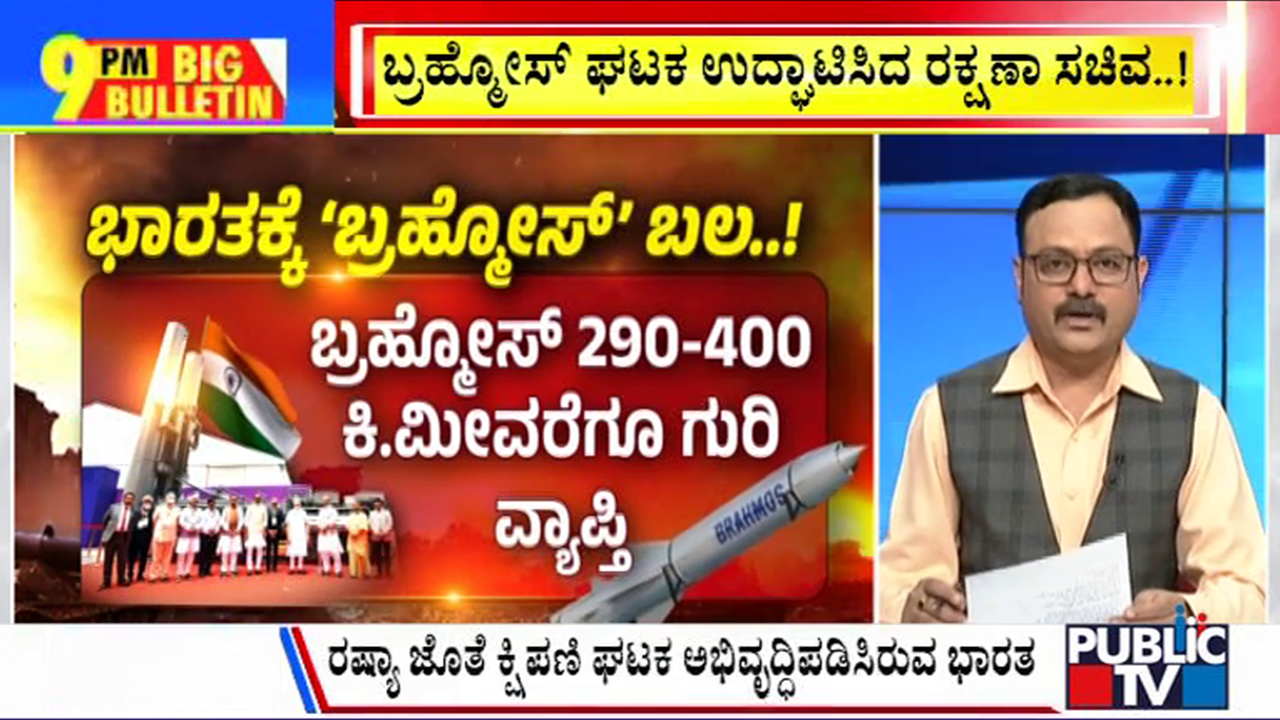 ಬಿಗ್‌ ಬುಲೆಟಿನ್‌ 11 May 2025 ಭಾಗ-2
