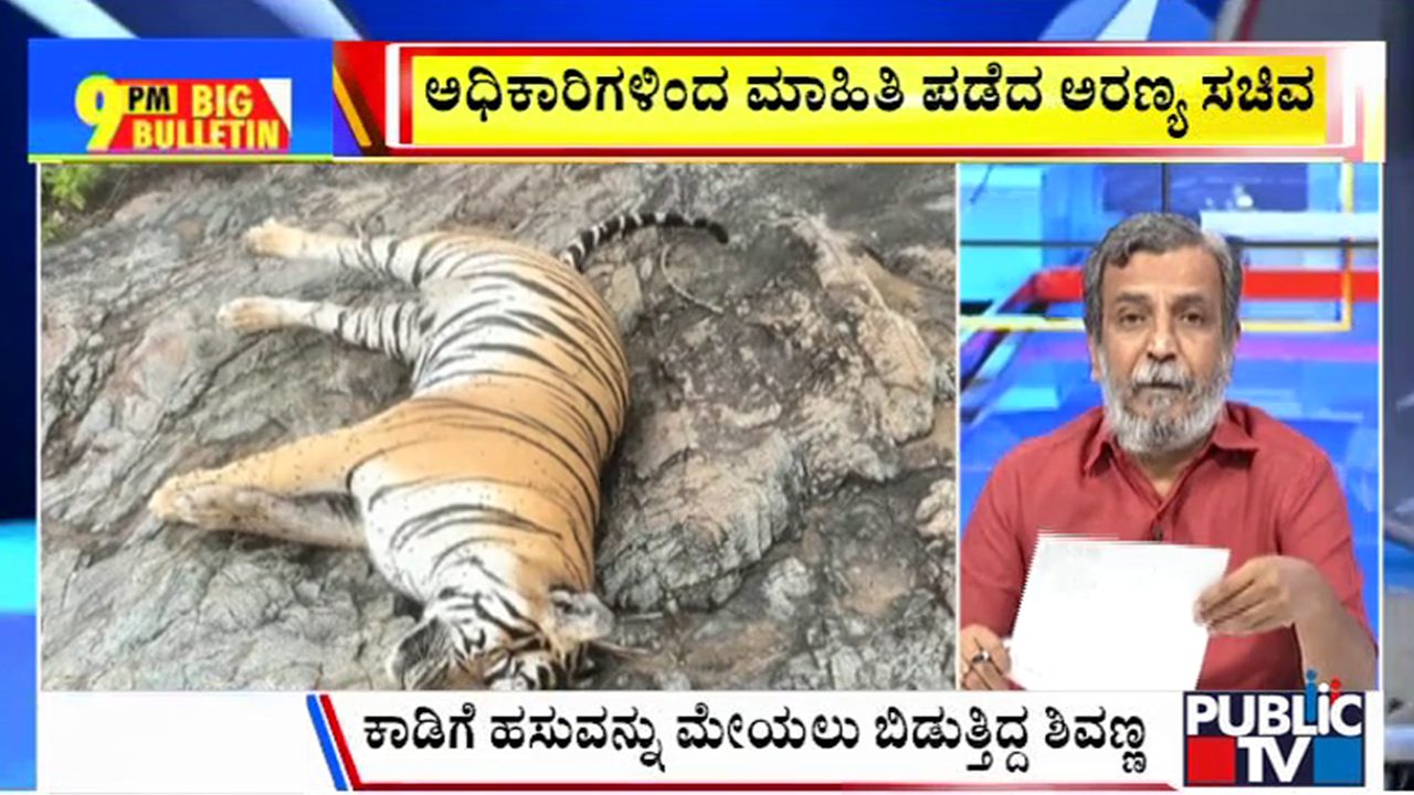 ಬಿಗ್‌ ಬುಲೆಟಿನ್‌ 27 June 2025 ಭಾಗ-1