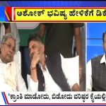 ಬಿಗ್‌ ಬುಲೆಟಿನ್‌ 29 June 2025 ಭಾಗ-1