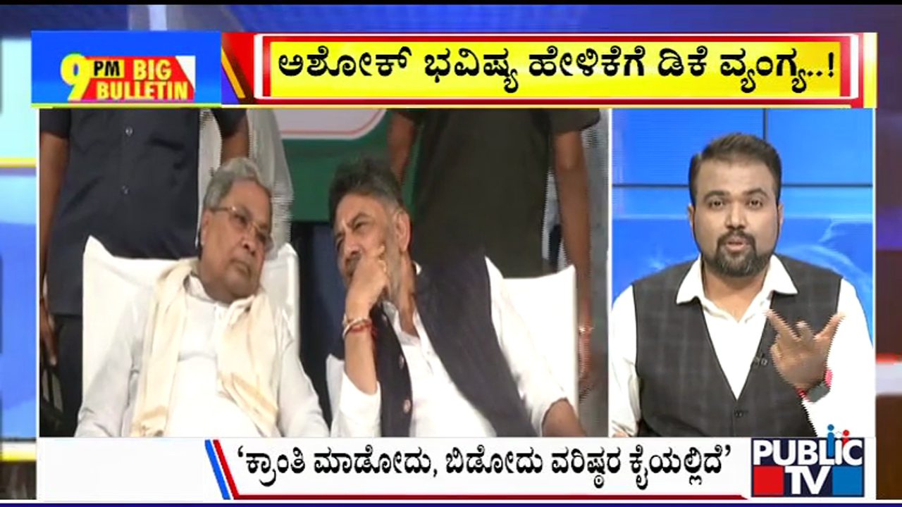 ಬಿಗ್‌ ಬುಲೆಟಿನ್‌ 29 June 2025 ಭಾಗ-1