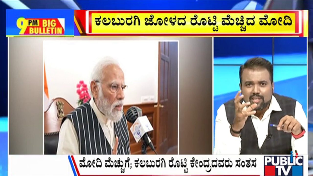 ಬಿಗ್‌ ಬುಲೆಟಿನ್‌ 29 June 2025 ಭಾಗ-2