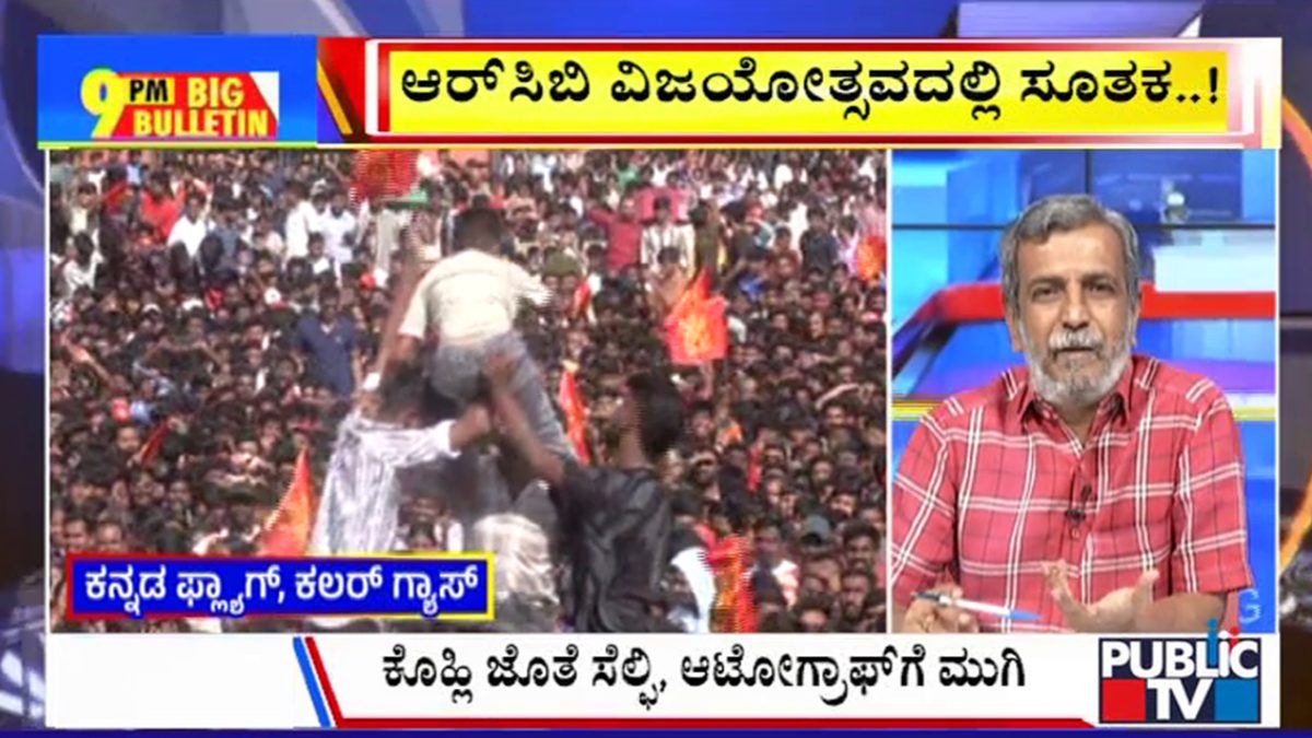 ಬಿಗ್‌ ಬುಲೆಟಿನ್‌ 04 June 2025 ಭಾಗ- 2