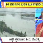 ಬಿಗ್‌ ಬುಲೆಟಿನ್‌ 27 June 2025 ಭಾಗ-3