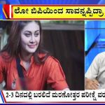 ಬಿಗ್‌ ಬುಲೆಟಿನ್‌ 30 June 2025 ಭಾಗ-3
