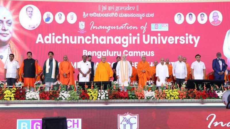 ಬಿಜಿಎಸ್ ಮೆಡಿಕಲ್ ಕಾಲೇಜು ಆಸ್ಪತ್ರೆ ಉದ್ಘಾಟಿಸಿದ ಅಮಿತ್ ಶಾ – ಶ್ರೀಗಳ ಸೇವೆಗೆ ಶ್ಲಾಘನೆ