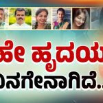 ಹಾಸನ| ಯುವಜನತೆಯಲ್ಲಿ ಹೃದಯಾಘಾತ – ತನಿಖೆಗೆ ವಿಶೇಷ ಸಮಿತಿ ರಚಿಸಿದ ಸರ್ಕಾರ